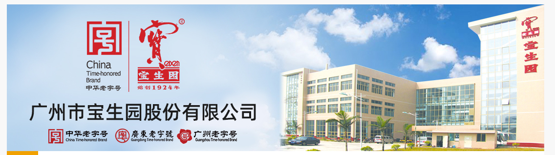 強(qiáng)強(qiáng)聯(lián)合，共贏未來！蜂之寶蜂業(yè)與廣州寶生園正式達(dá)成長期合作 